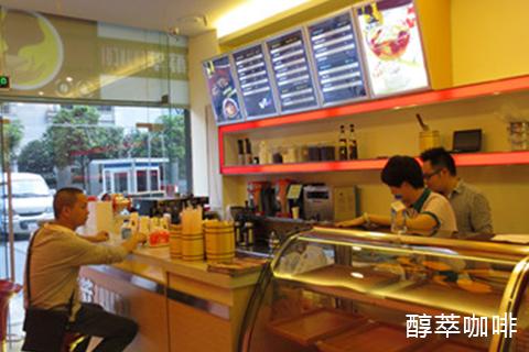 醇萃咖啡.天府長(zhǎng)城店